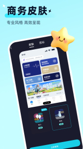 思语最新版