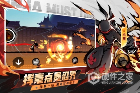忍者必须死3