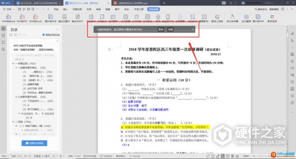 表格不小心被替换保存了恢复方式一览
