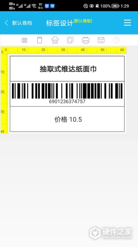 超级盘点机app