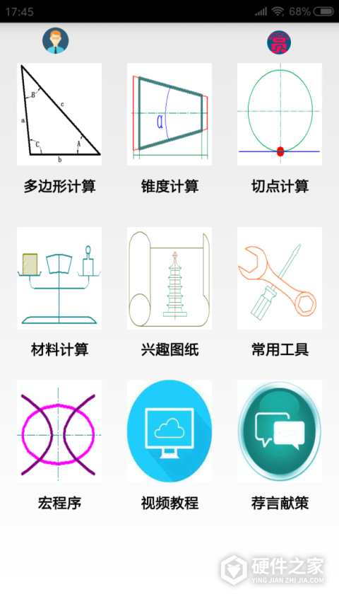 数控宝典app