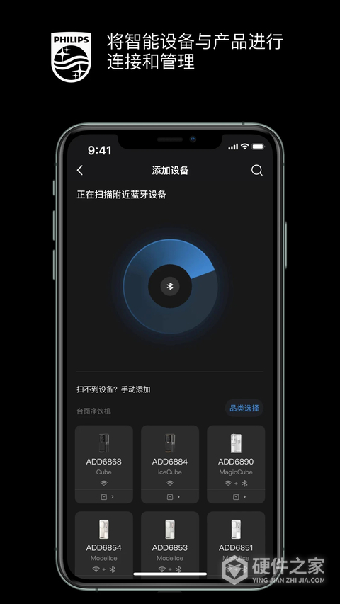 飞利浦水健康