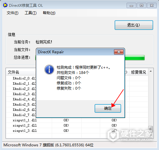 提示缺少loader.dll怎么解决