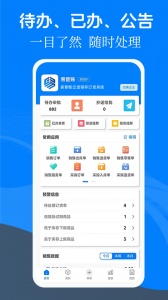 易管账