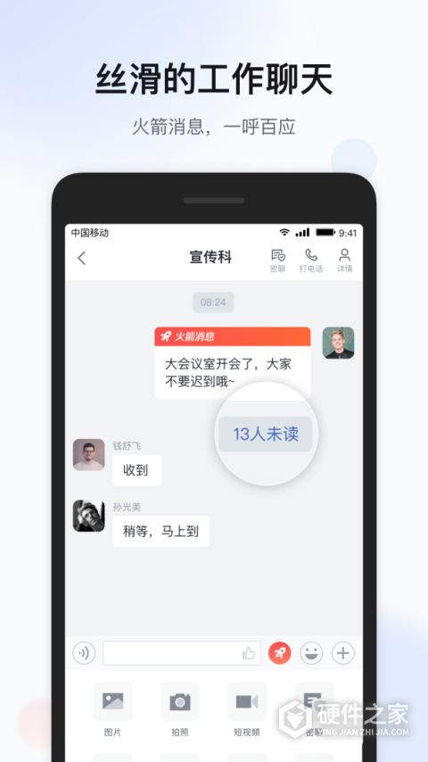 移动彩云app官方版