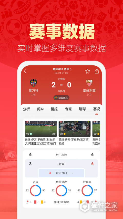 盈球大师app