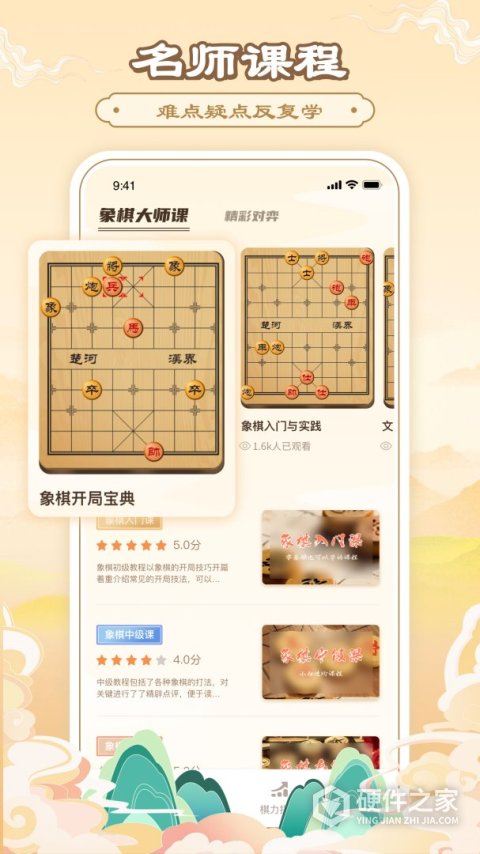 中国象棋单机经典版