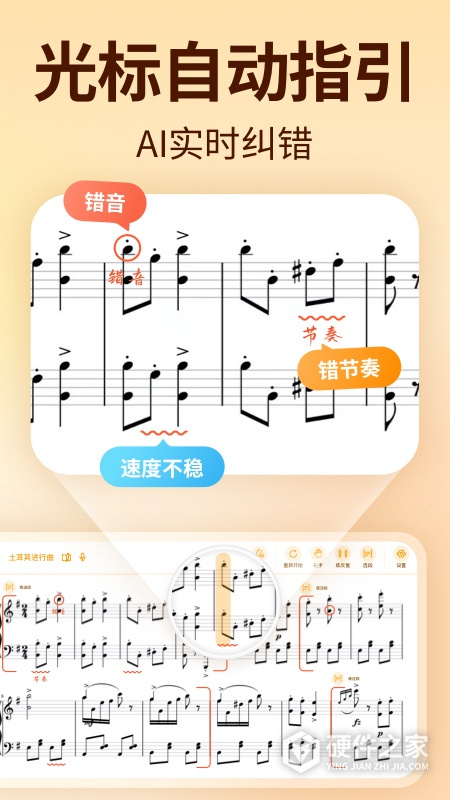 来音智能陪练app