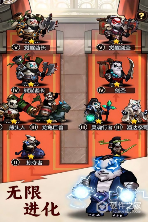 刺激大闯关