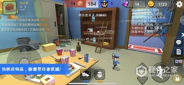 躲猫猫大乱斗内测版