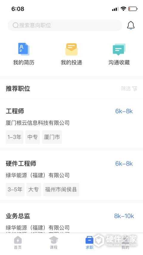 闽电通app