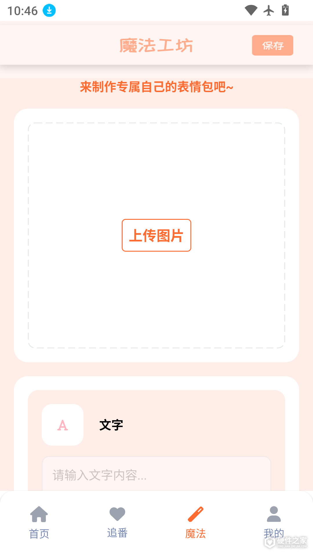 喵趣漫画中文版