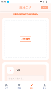 喵趣漫画中文版