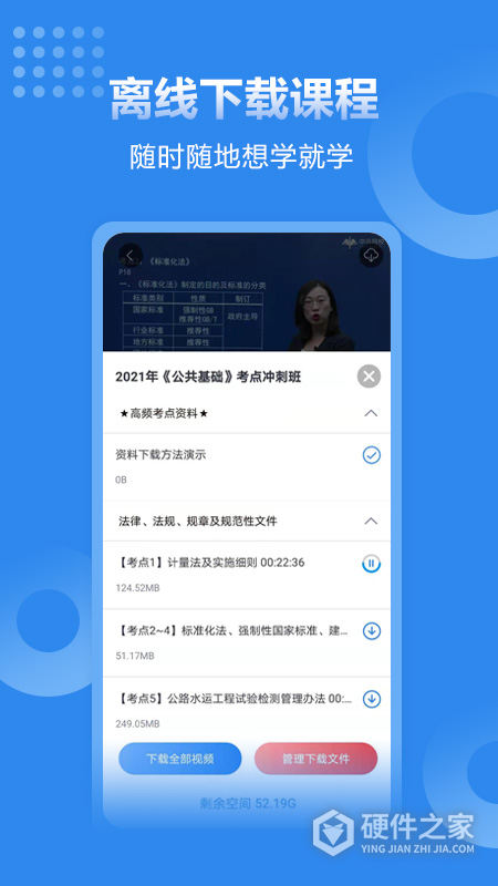 速题库