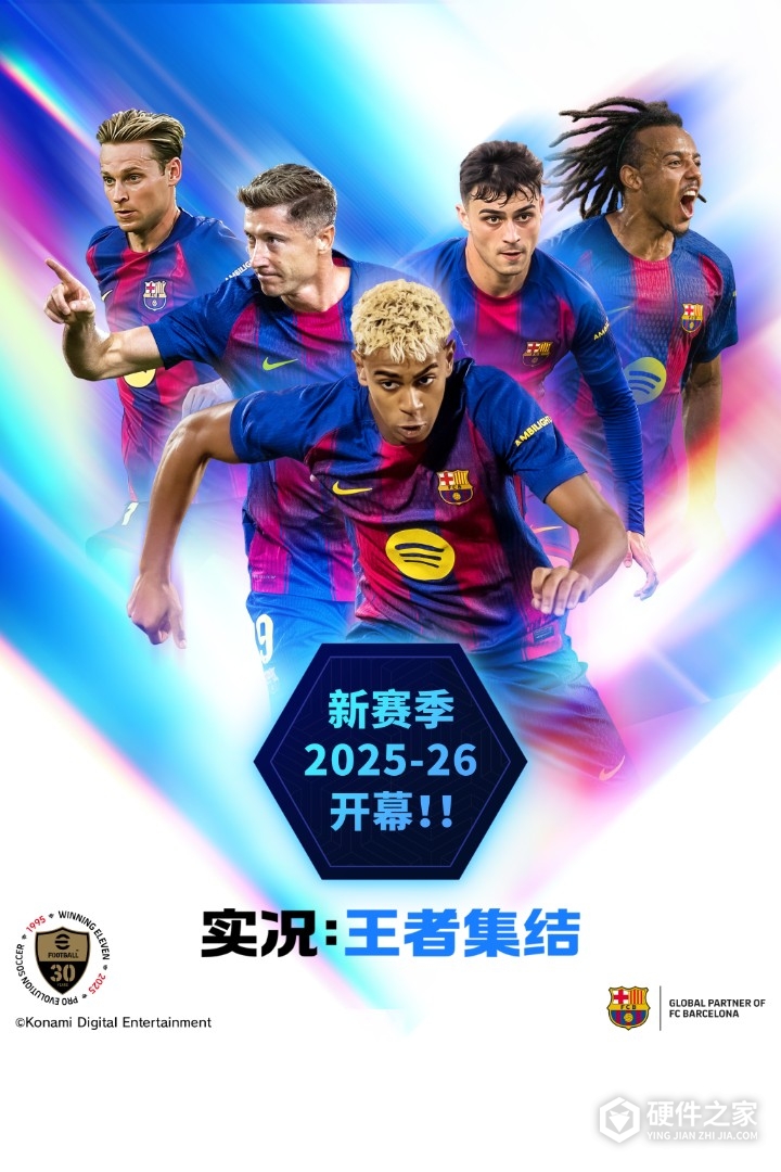 实况王者集结