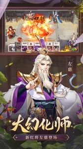 怒焰三国杀oppo版