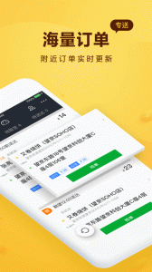 美团骑手最新版