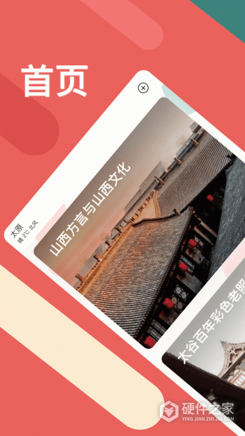 听景太原地铁