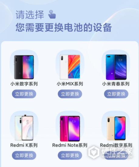 小米816换电池在哪2023