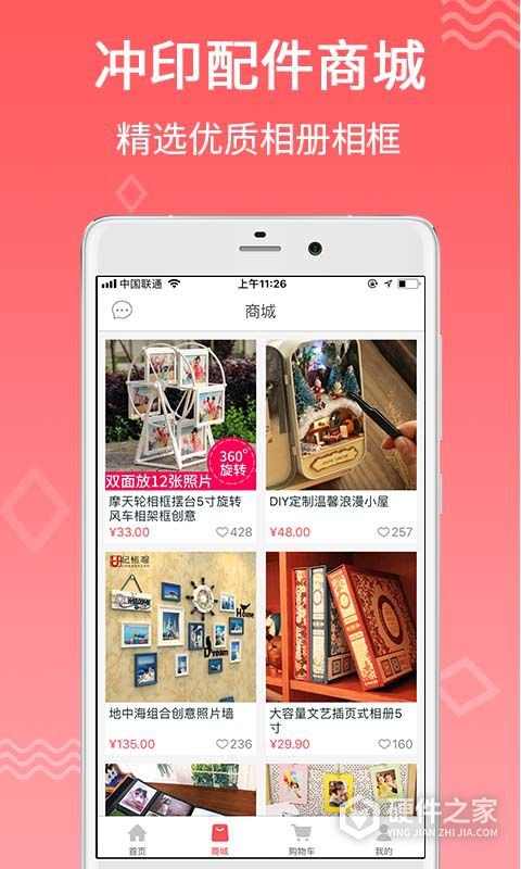 口袋冲印app