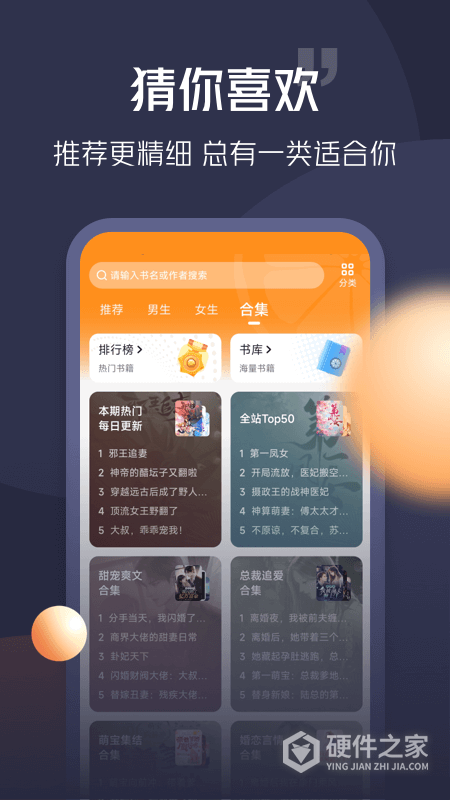 青橙小说