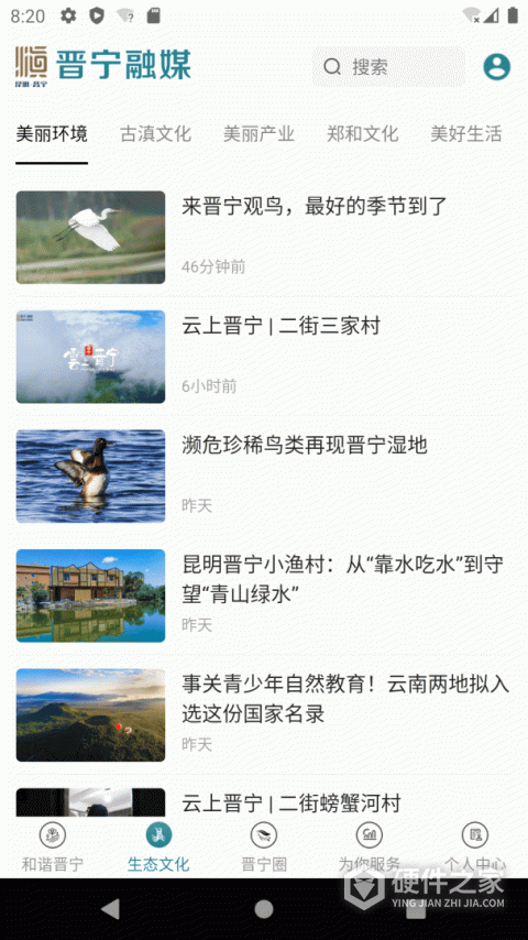 晋宁融媒