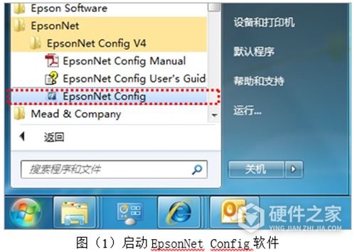 爱普生m105设置网络IP地址