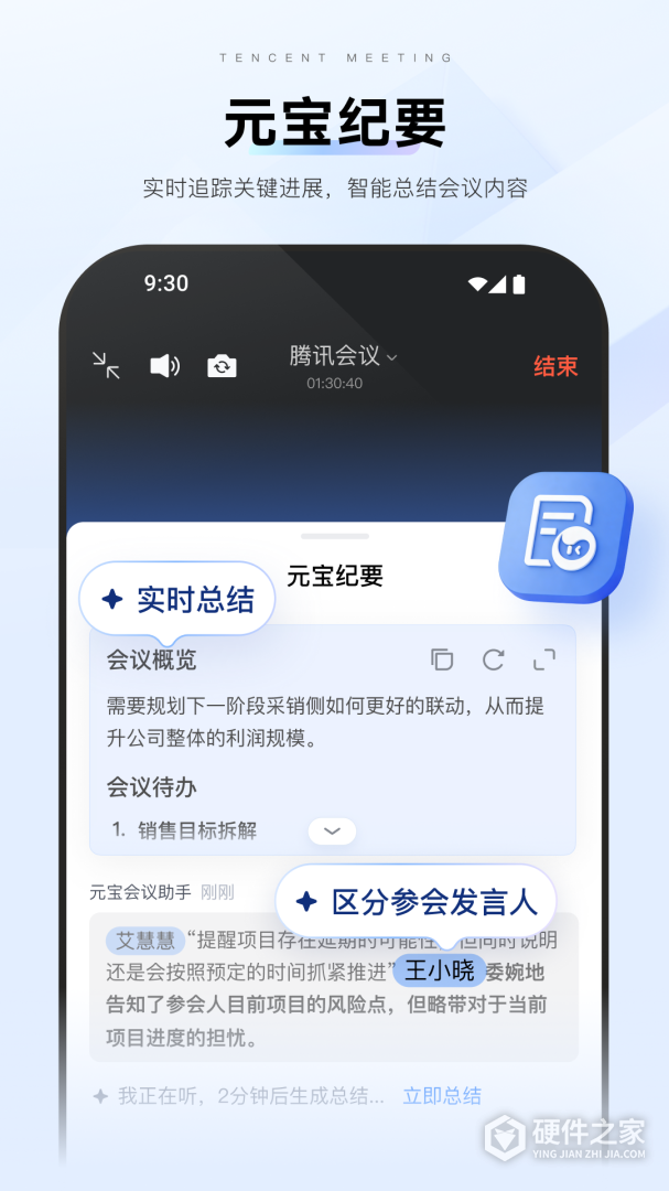 腾讯会议