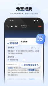 腾讯会议