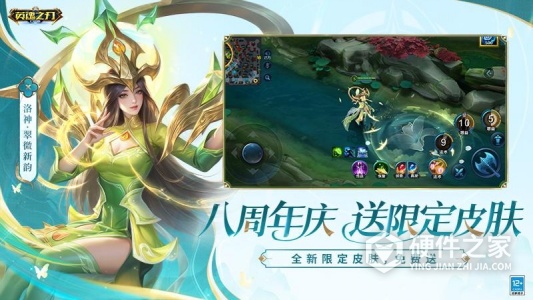 英魂之刃华为版