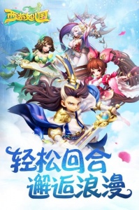 西游女儿国变态版