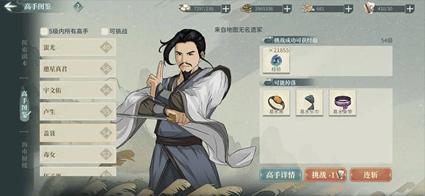 汉家江湖国际服手游