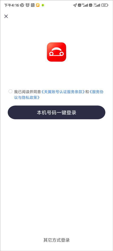 首汽约车司机端app