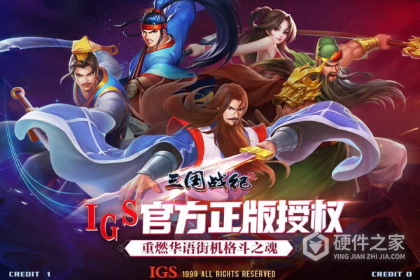 三国战纪2封测版