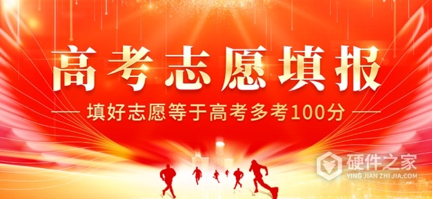 高考志愿填报2023