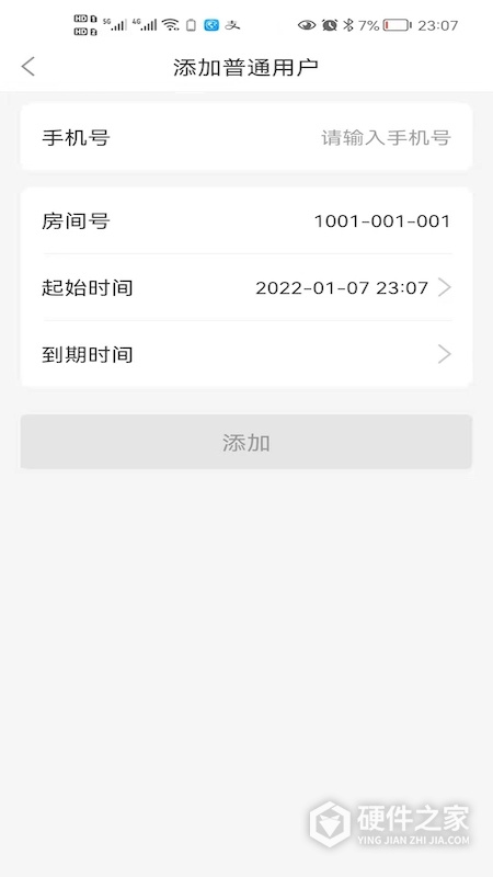 小兴管家门锁