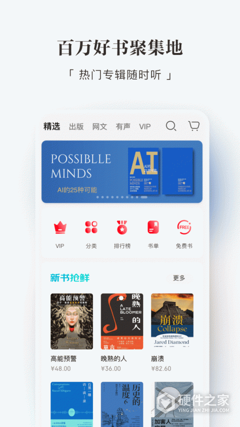 京东读书app