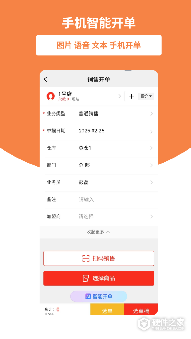 好生意