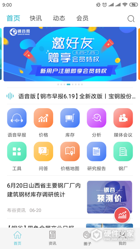 布谷先知app