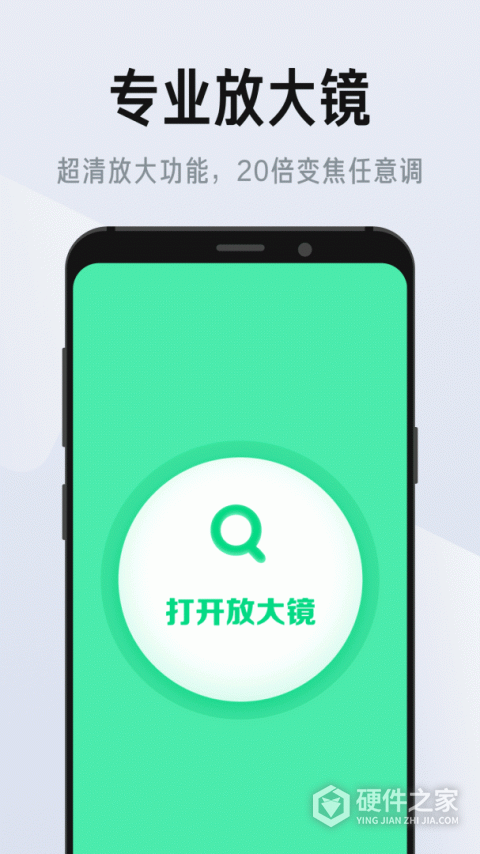 彩映放大镜app