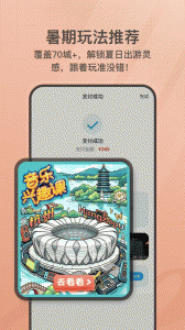 首旅如家