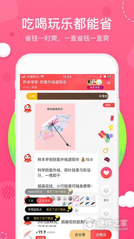 花生日记