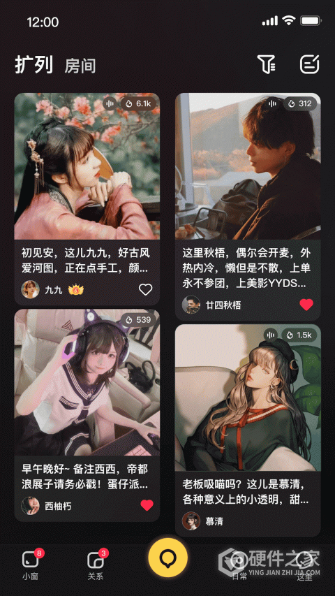 扩列