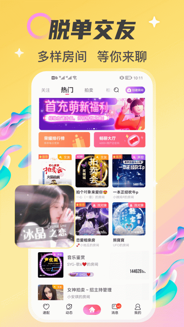 情侣玩吧