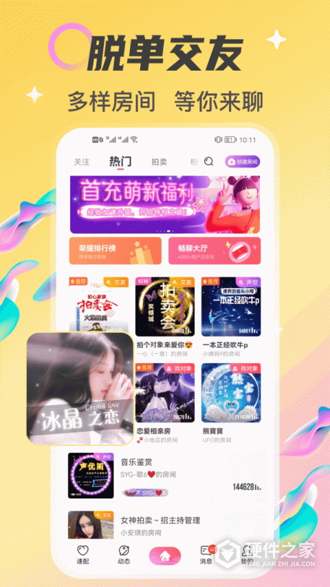 情侣玩吧