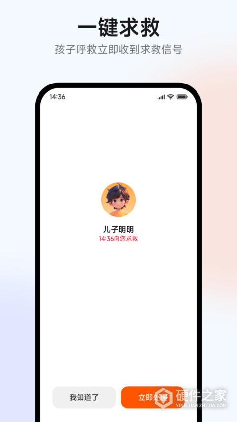 米兔儿童电话手表app