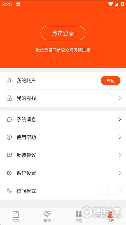 热门小说阅读app