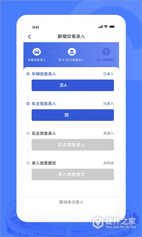 汽车交易宝