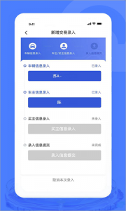 汽车交易宝
