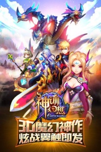 神谕幻想试玩版